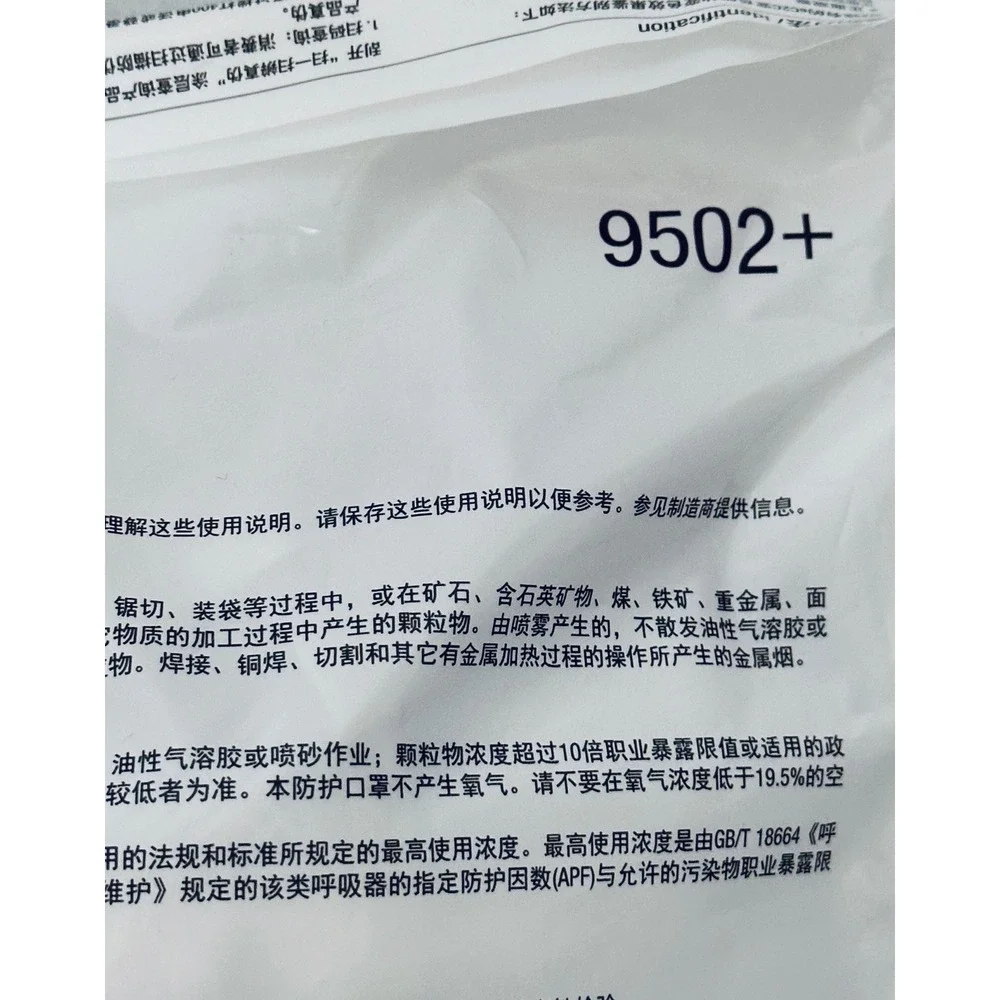 50 3M 9502+ N95 Protective Disposable Face Mask Painting Construction sanding